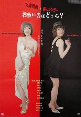 女詐欺師(全集)