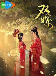 双嫁短剧版(全集)